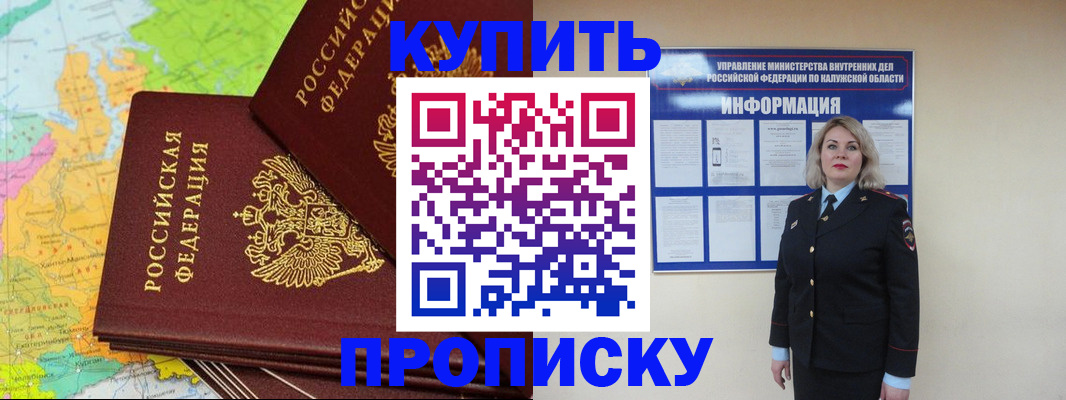 прописка ребенка в Сарове