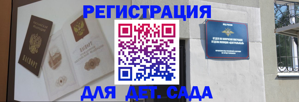 временная регистрация купить в Сарове