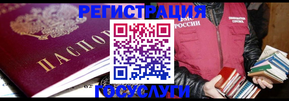 прописка штамп в Сарове