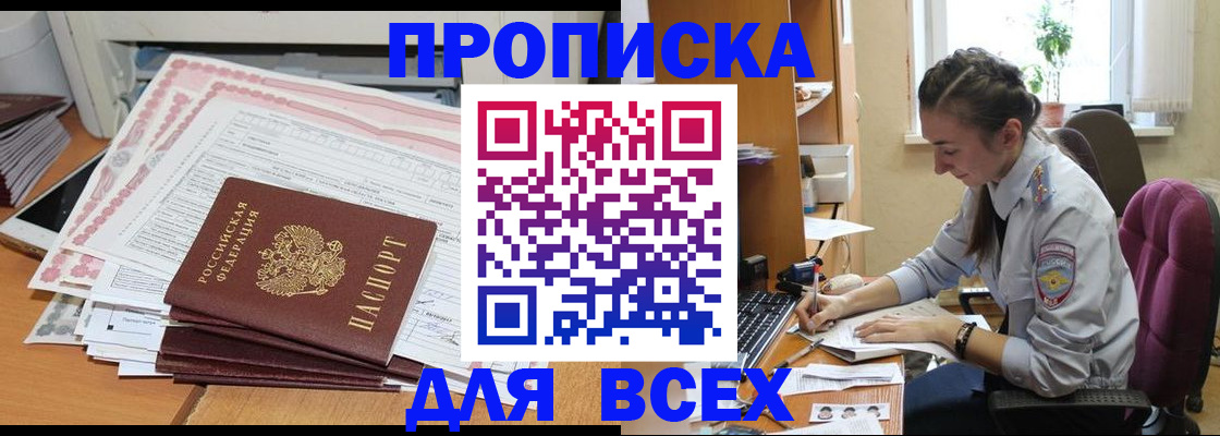 временная регистрация поиск в Сарове